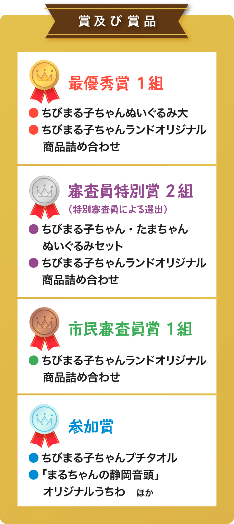 prize_award-sp