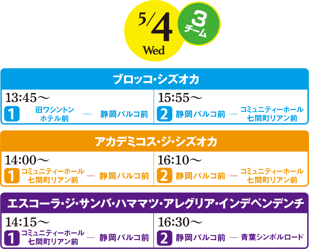 parade_schedule@2x