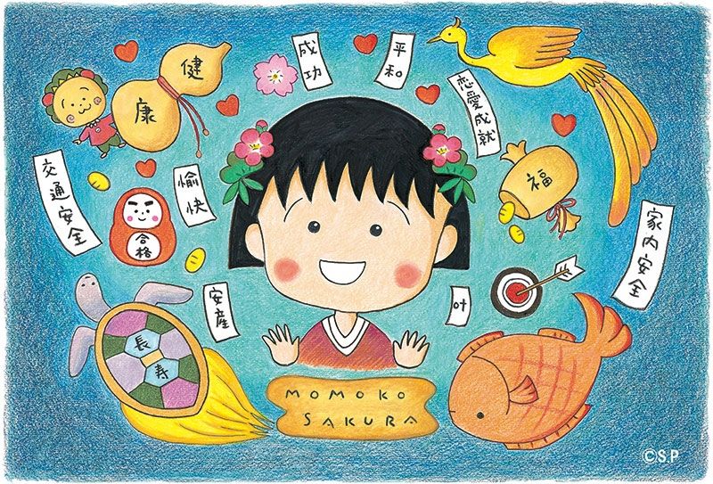 さくらももこ神社 みんな幸せになりますように のりたかblog さくらももこ神社 みんな幸せになりますように のりたかblog