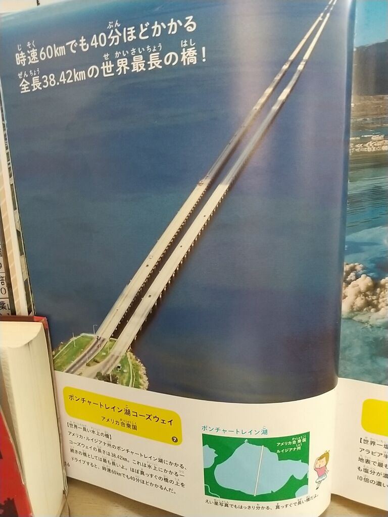 写真で知る びっくり世界一 のりたかblog