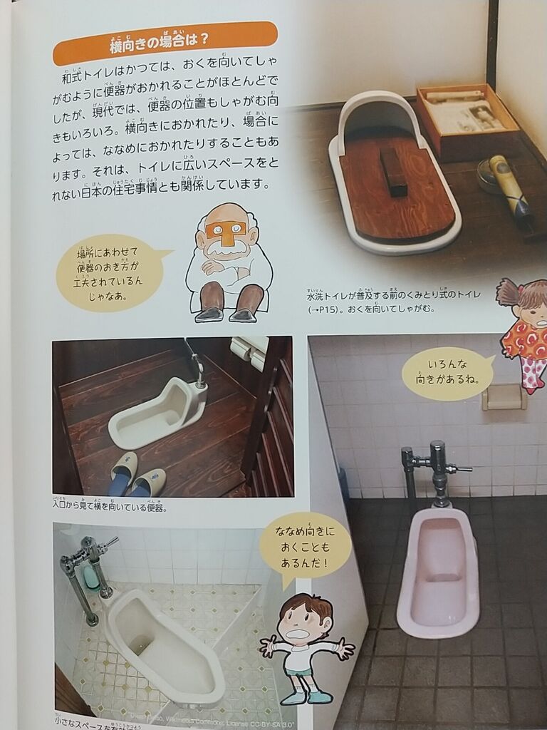 トイレの自由研究 紙でふく 手でふく のりたかblog