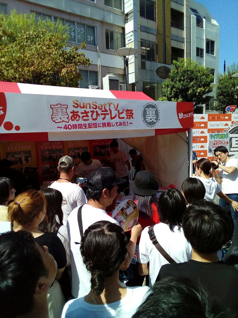 静岡あさひテレビ祭りにやって来た のりたかblog 静岡あさひテレビ祭りにやって来た のりたかblog