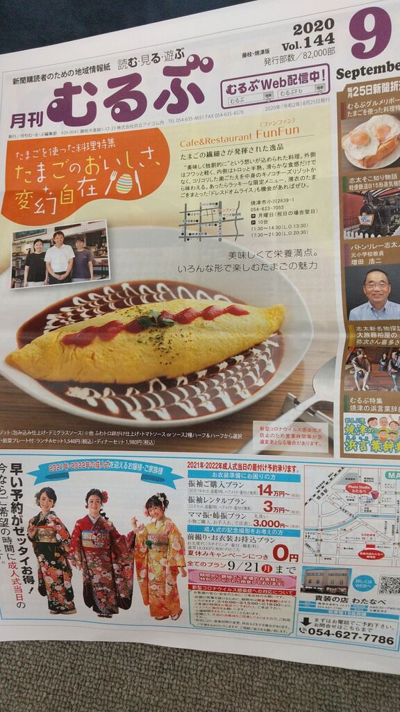 焼津の浜言葉とは のりたかblog