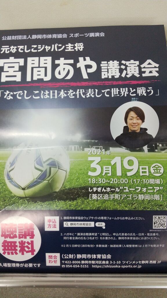 締切 元なでしこジャパン主将 宮間あやさん のりたかblog 締切 元なでしこジャパン主将 宮間あやさん のりたかblog