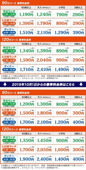 2019-09-2019-09-menu_201910