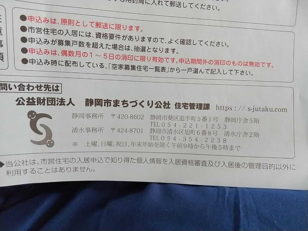 市営住宅のなんだかんだです のりたかblog 市営住宅のなんだかんだです のりたかblog