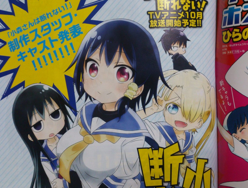 来期アニメ 小森さんは断れない Cvに内田彩 小澤亜李 そして長縄まりあ 六畳間声優 俺氏的なニュースと雑記 来期アニメ 小森さんは断れない Cvに内田彩 小澤亜李 そして長縄まりあ 六畳間声優 俺氏的なニュースと雑記