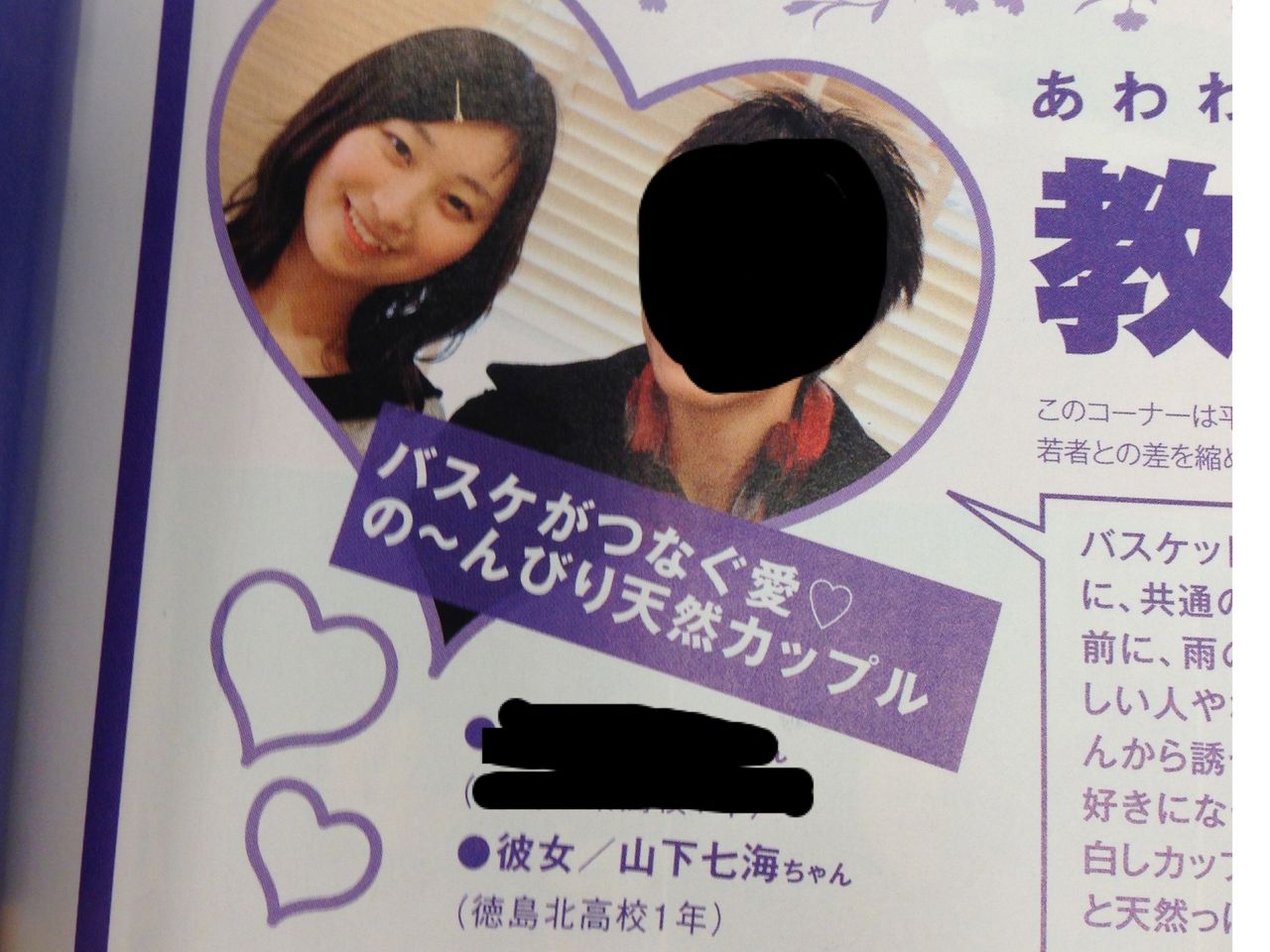 悲報 非処女確定の声優 山下七海さん バスケ部の彼氏とのツーショット写真が発掘され 声豚が寝耳に精子状態wwwwwww 俺氏的なニュースと雑記 悲報 非処女確定の声優 山下七海さん バスケ部の彼氏とのツーショット写真が発掘され 声豚が寝耳に精子状態wwwwwww 俺氏的なニュースと雑記
