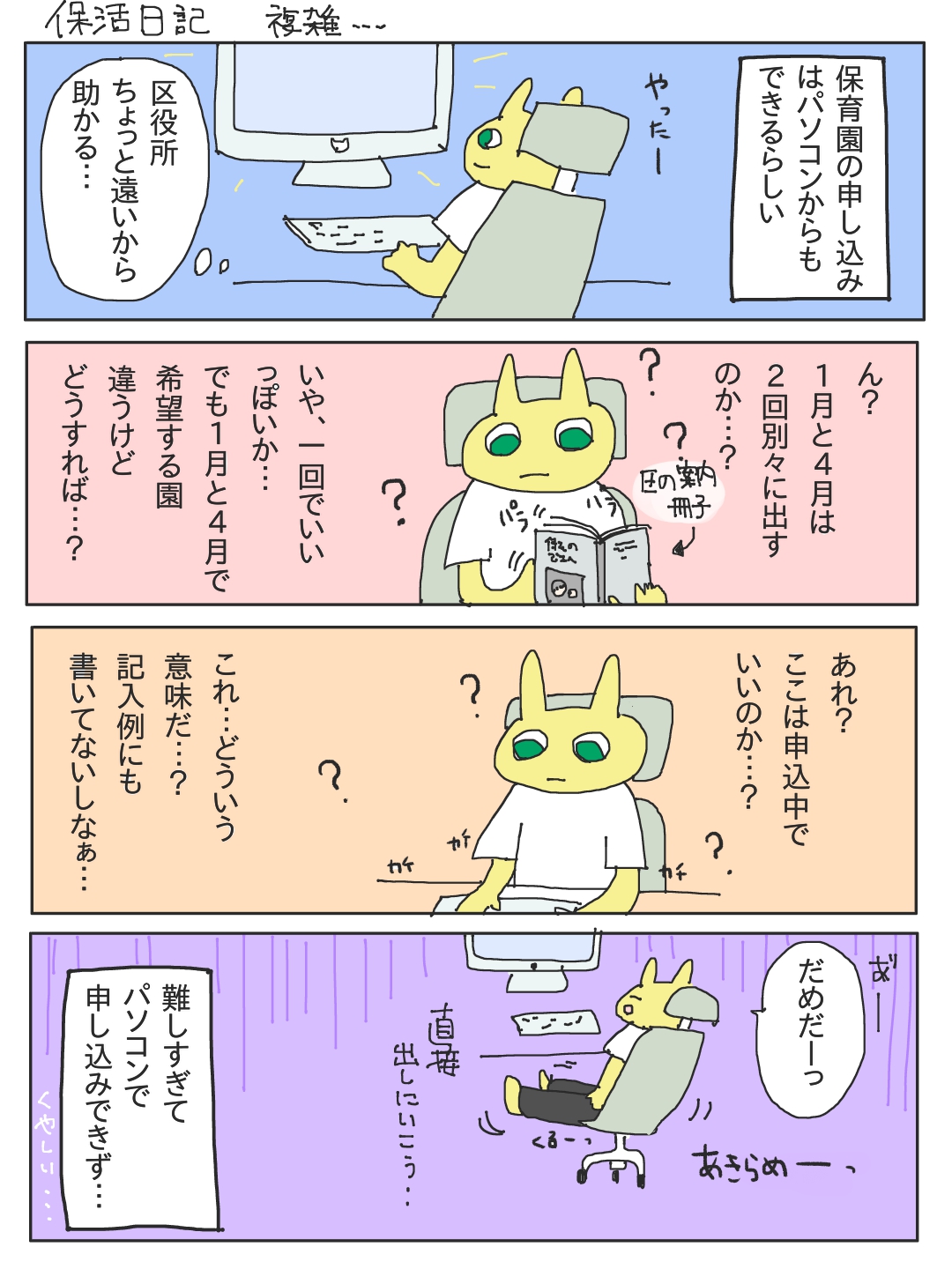 011_申し込み