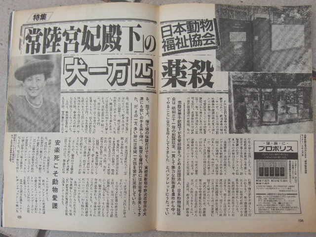 社 日本動物福祉協会とは 救援本部メンバー またたび獣医師団