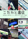 遠征