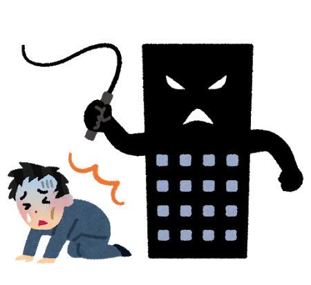 転職 キャリア 嫌ならさっさとそんな仕事をお辞めなさい ただし その意思決定はきちんとした考えに基づいてからにしましょう 不動産営業マンの独り言