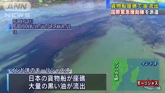 ウィーフィー モーリシャス沖での貨物船座礁事故 Wi Fi接続求めて陸に近付き座礁か 気にな る まとめ ウィーフィー モーリシャス沖での貨物船座礁事故 Wi Fi接続求めて陸に近付き座礁か 気にな る まとめ