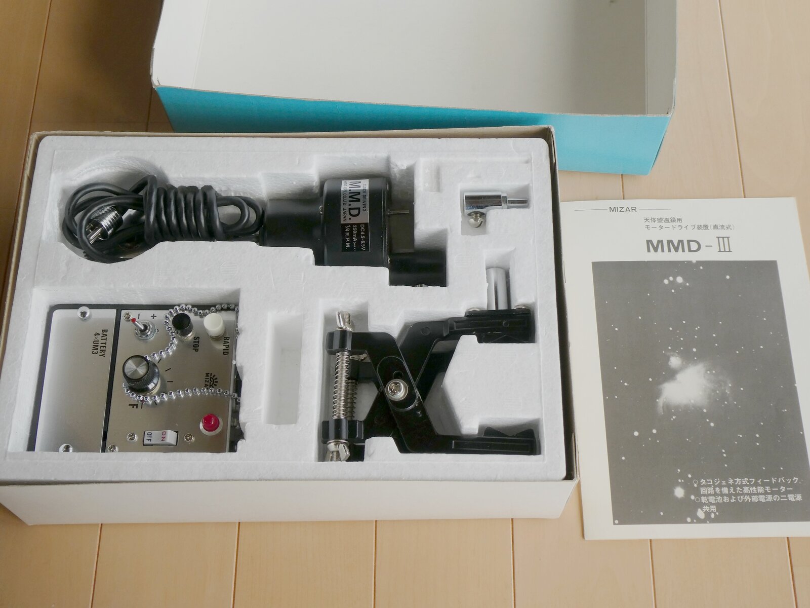 タイムスリップしてやって来たM.M.D.Ⅲ : Across the Universe