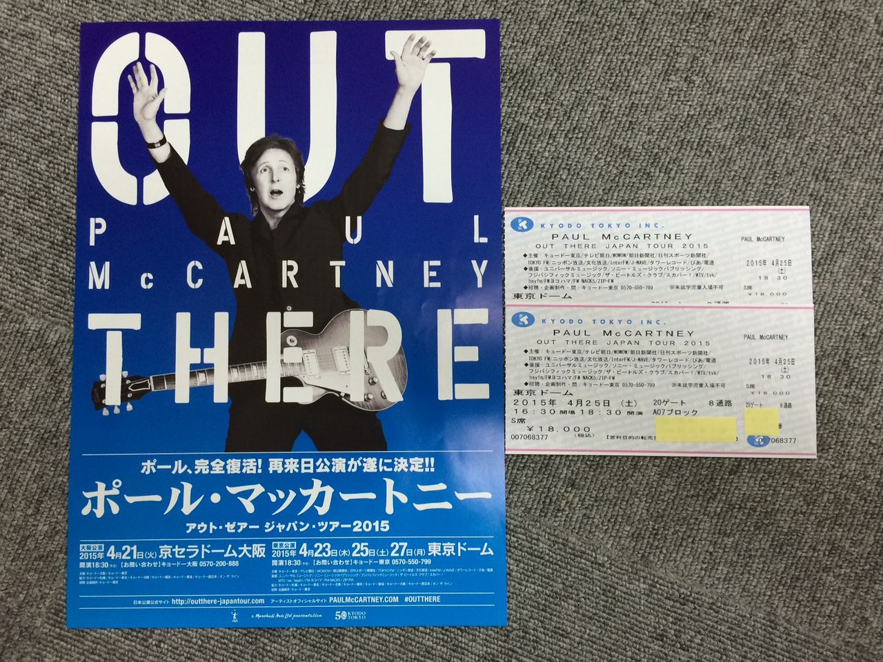 行きます Across The Universe 行きます Across The Universe