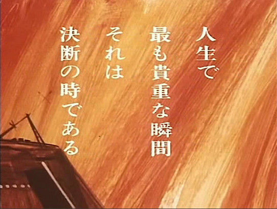 アニメンタリー決断 Across The Universe