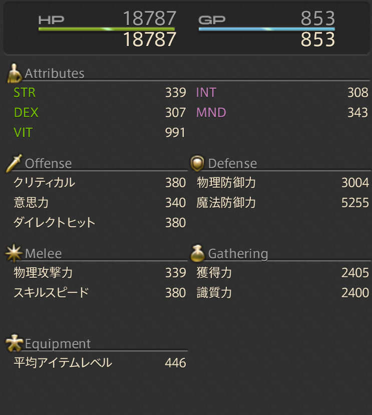 Materia Ff14 パッチ5 1ギャザラー主副道具マテリア禁断例 Materia Ff14 パッチ5 1ギャザラー主副道具マテリア禁断例