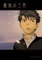 march_top