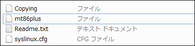 起動ディスク内