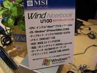 Wind Notebook U100 ���ڥå�