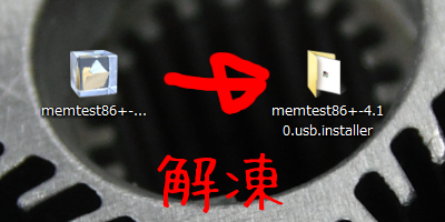 解凍