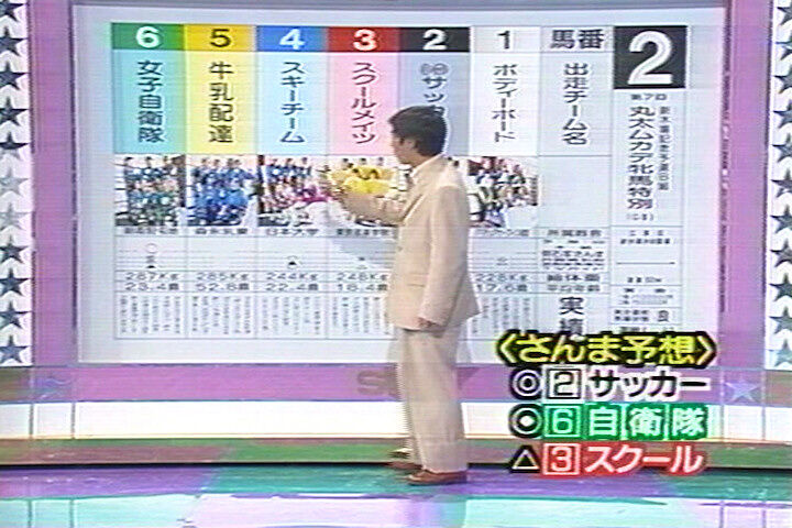 丸太ムカデ競走 にスクールメイツが出場 スクールメイツfan のブログ