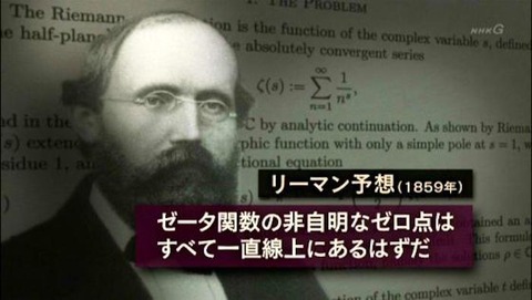 リーマン予想 700