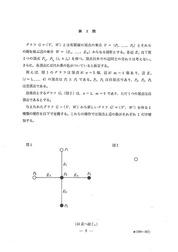 大学入試史上最も問題文が短い数学問題wwwwwwwwwww 数学ちゃんねる 大学入試史上最も問題文が短い数学問題wwwwwwwwwww 数学ちゃんねる
