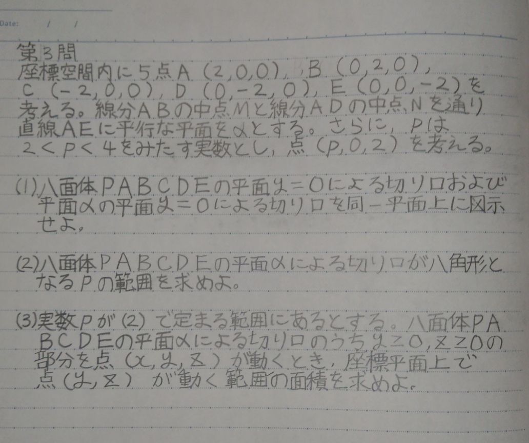 数学 19 ちゃんねる