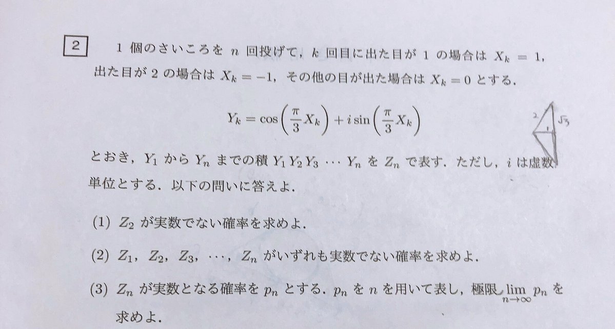 日本第三位の大阪大学さん 入試数学がガチで教科書レベル 数学ちゃんねる