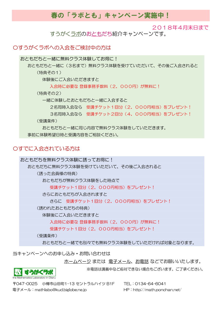 すうがくラボのブログ 中学数学