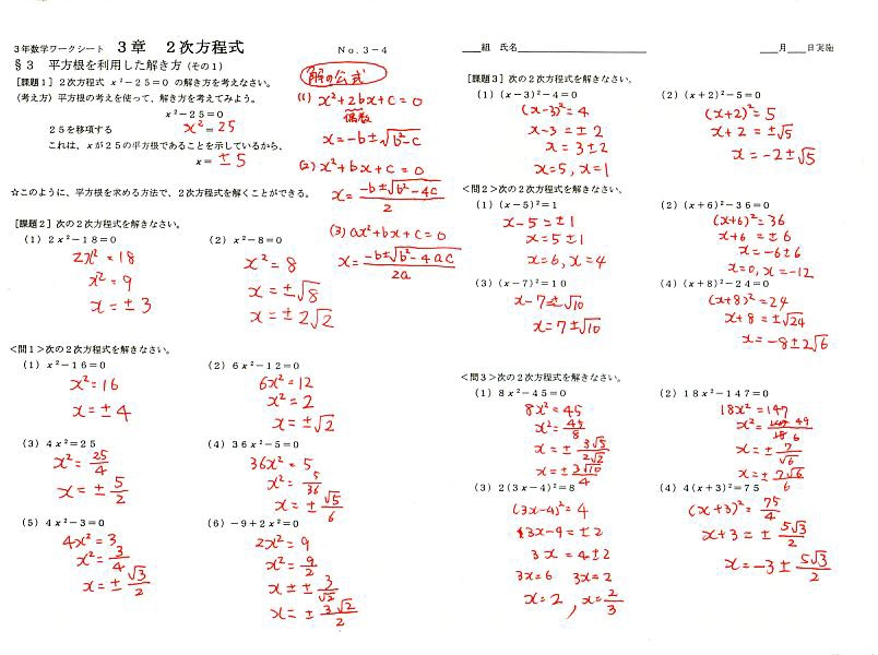 3 平方根を利用した解き方 Mathweather4067のblog 3 平方根を利用した解き方 Mathweather4067のblog