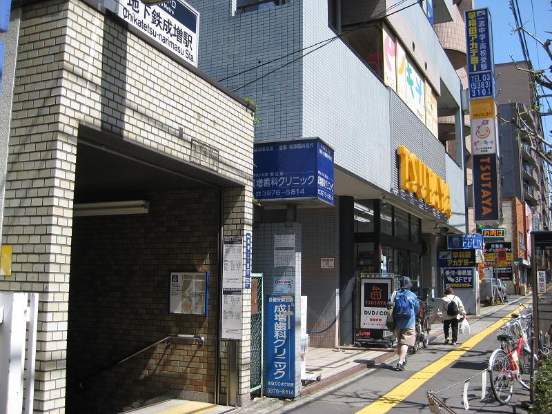 成増駅から光が丘公園まで歩く 不動産屋さんの池袋沿線街歩き 成増駅から光が丘公園まで歩く 不動産屋さんの池袋沿線街歩き