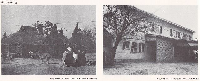 たかはまアーカイブス 88『大山会館』の画像
