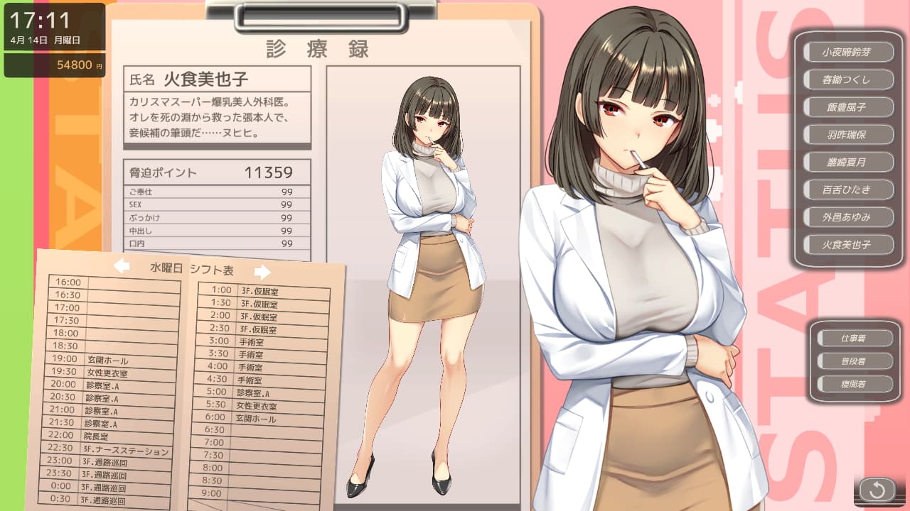 ナースコール警備員:Append.2 姦者増量ぱっち【攻略】 [ベルゼブブ]