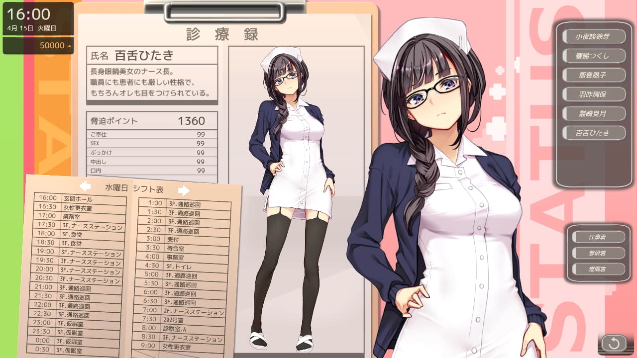 ナースコール警備員:Append.1 ナース増員ぱっち【攻略】 [ベルゼブブ]