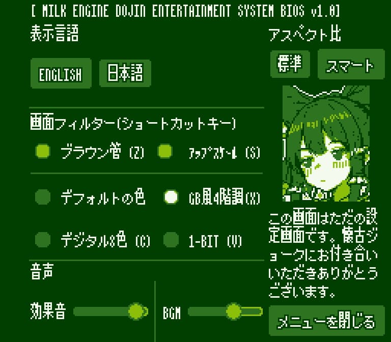 Milk Engine PIXEL CALL GIRLS -SANA- : まちめのエッチゲーム団!