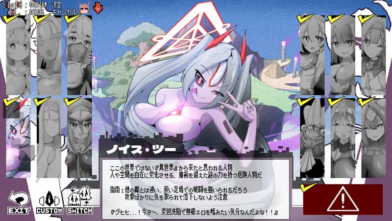 変化と無様のフロンティア -侮挫魔2- [エンデアア]