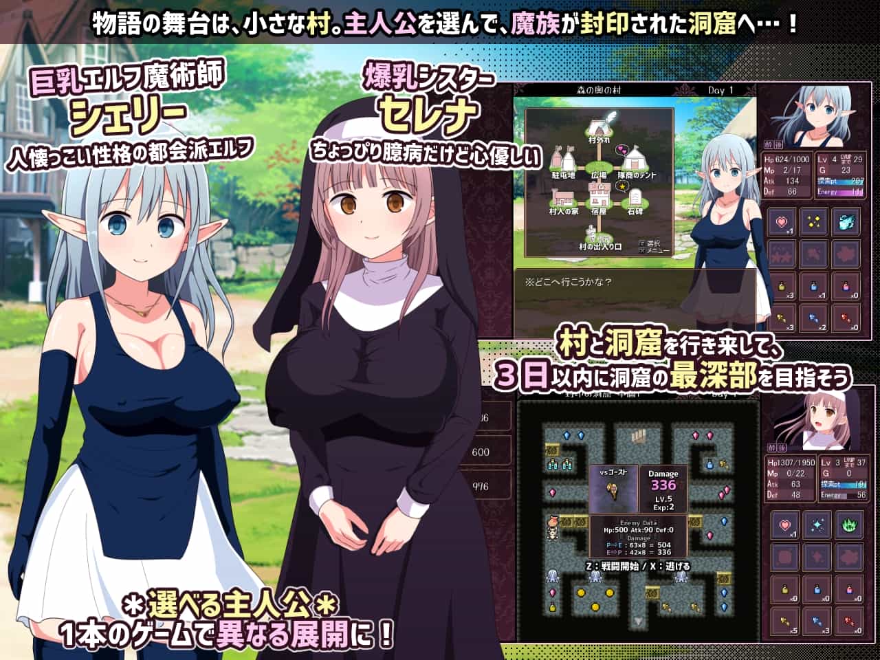 淫らな魔窟の探索者