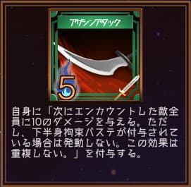 スニークバインド【攻略】 [さんてんななごー]