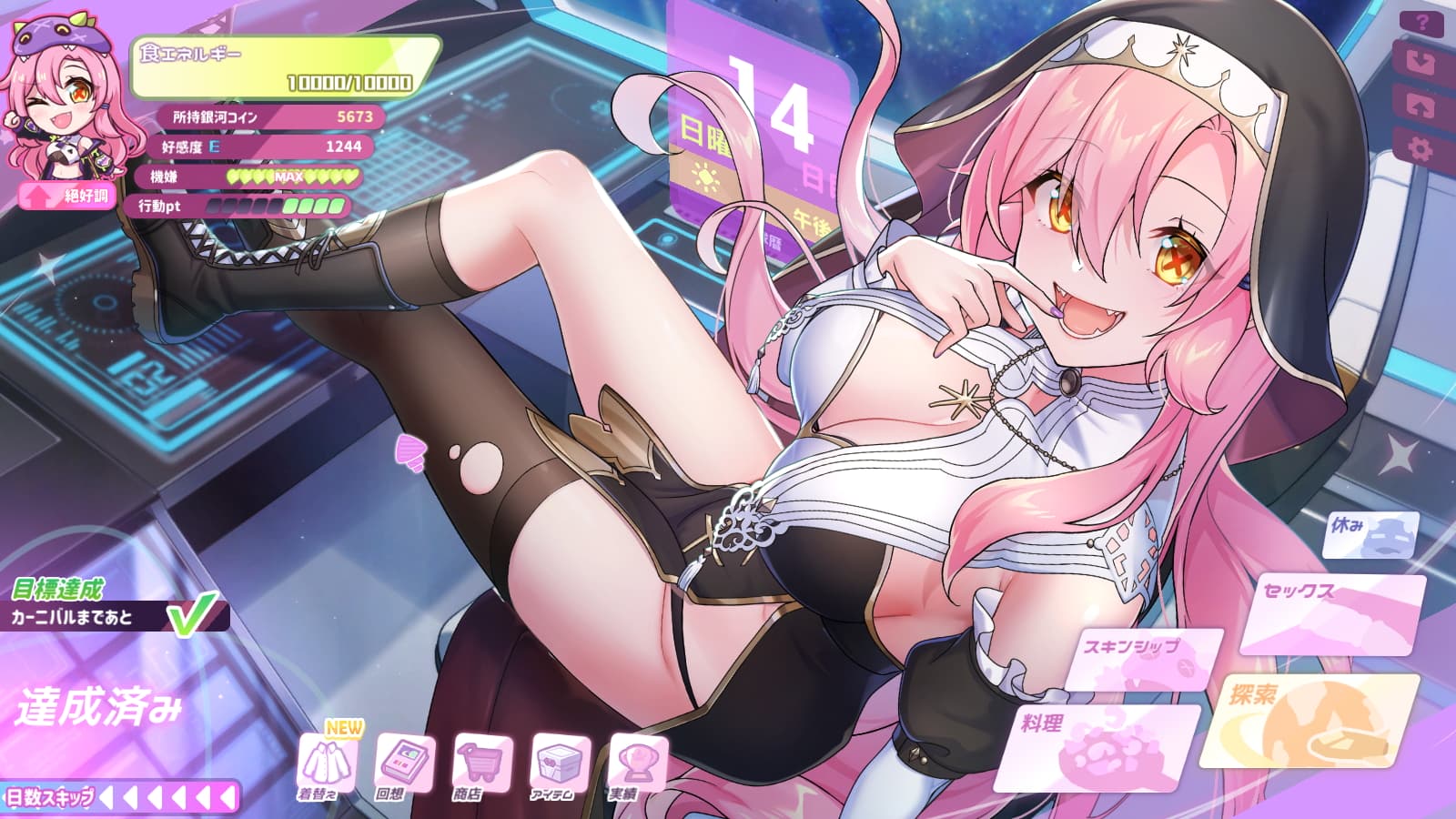 少女惑星　無修正 大食い怪獣姫：惑星のグルメ旅【攻略】 : まちめのエッチゲーム団！