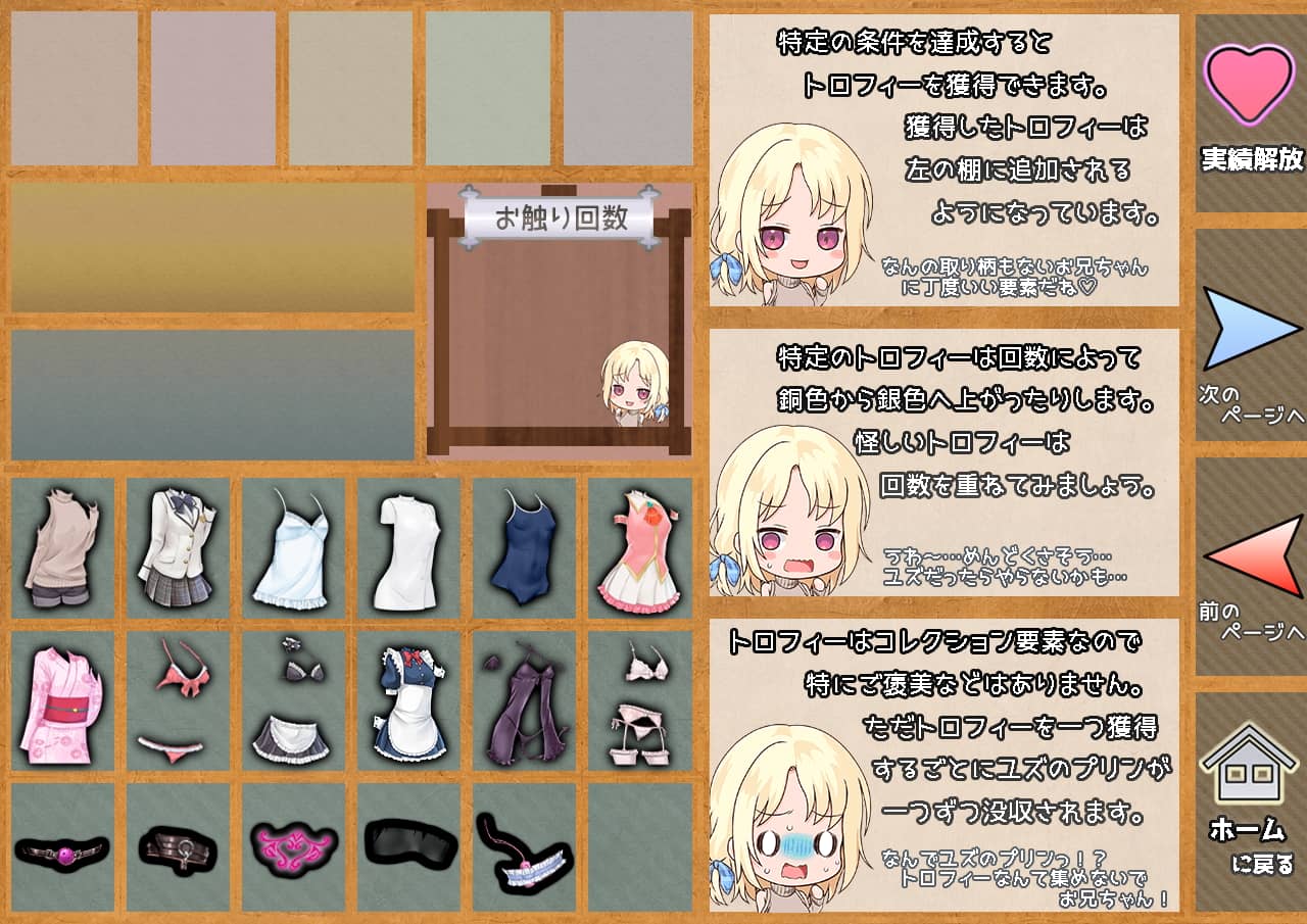 メスガキサマーライフ [もきゅもきゅそふと]