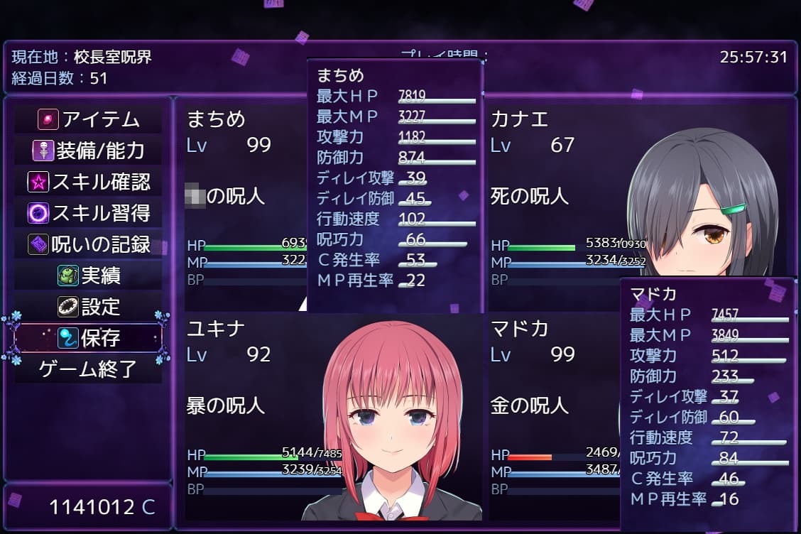 洗脳学園 ~呪人の壺~【攻略】 [U-ROOM ]