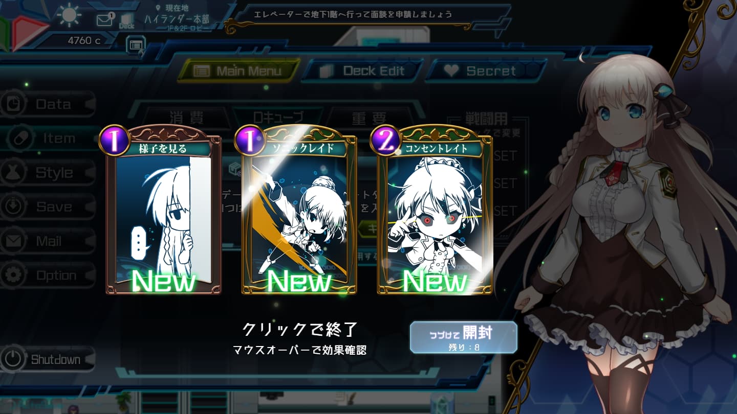 プリンセスシナジー [アトリエちょいす]