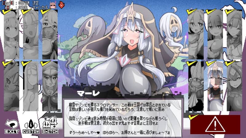 変化と無様のフロンティア -侮挫魔2- [エンデアア]