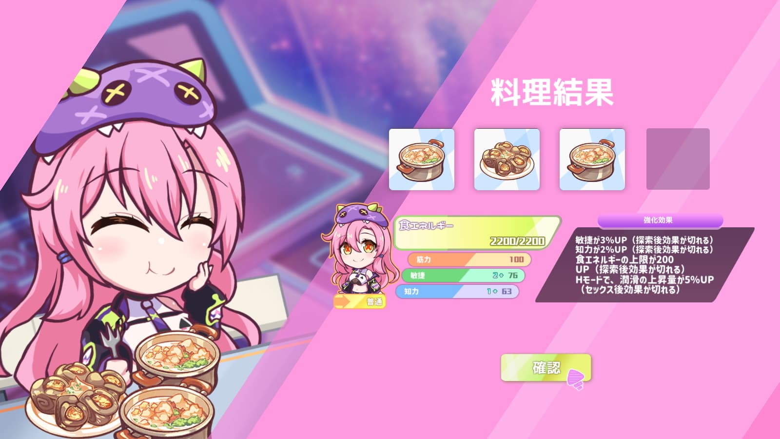 少女惑星　無修正 