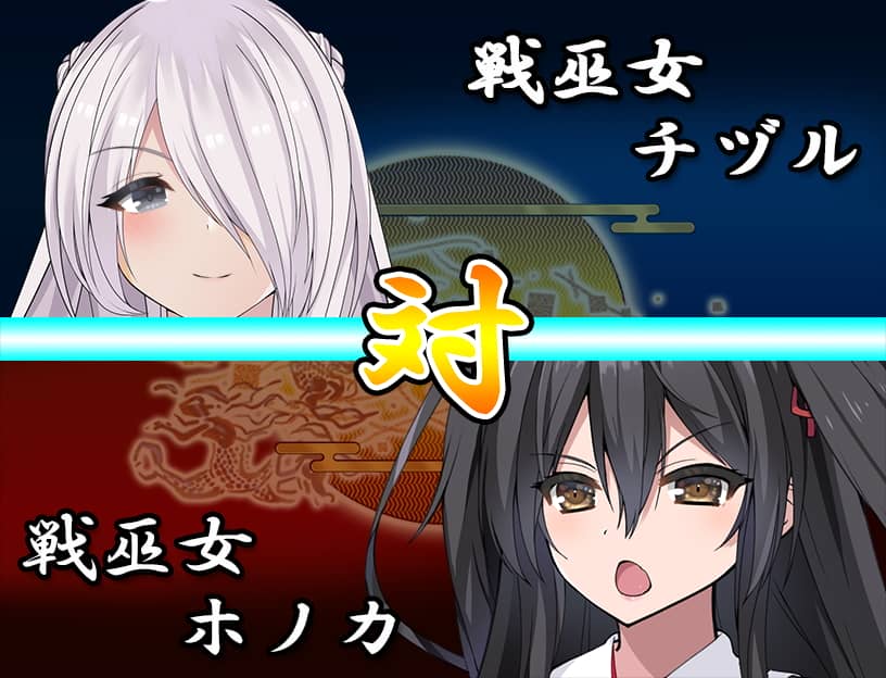 戦巫女ホノカ―愛する彼氏のために、ゲスオヤジと契りを結ぶ女退魔士― [東京妖異研究所]