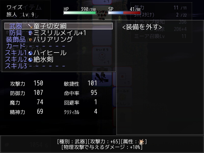 ドレインダンジョン3