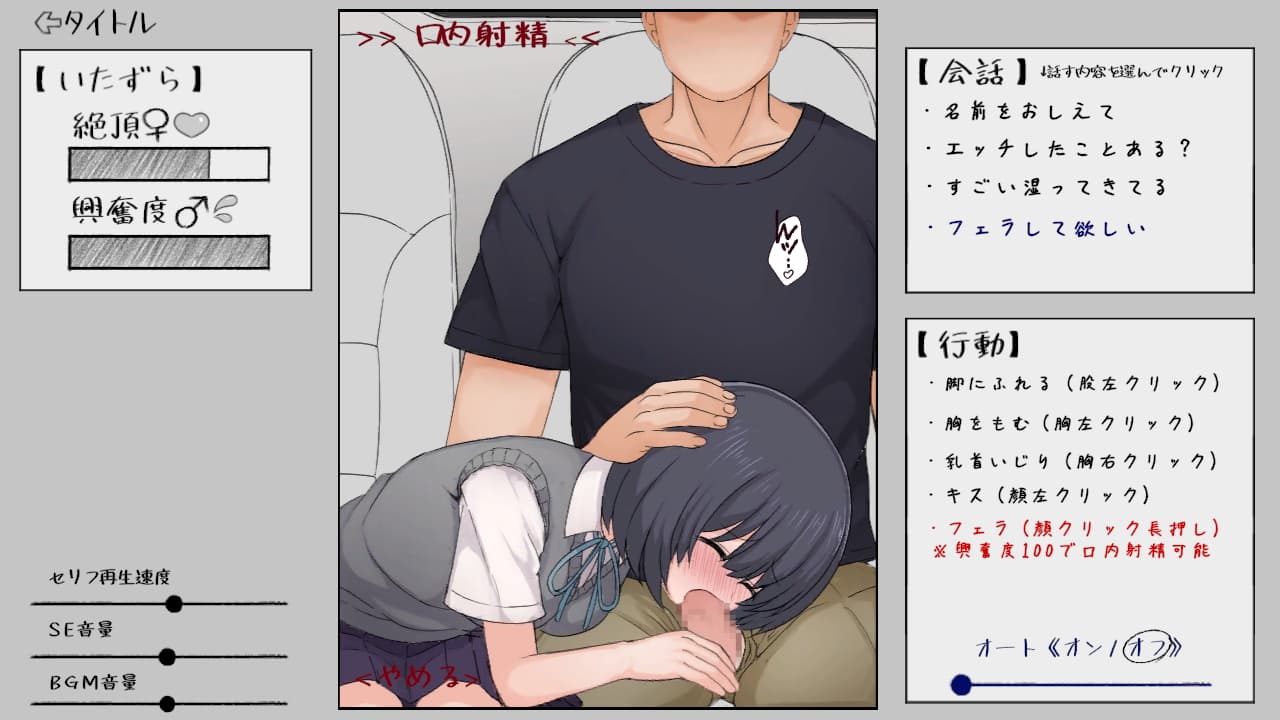 夜行バスで女の子のパンツがびしゃびしゃになるまで痴漢してきた。 [きょうりゅうらんど]