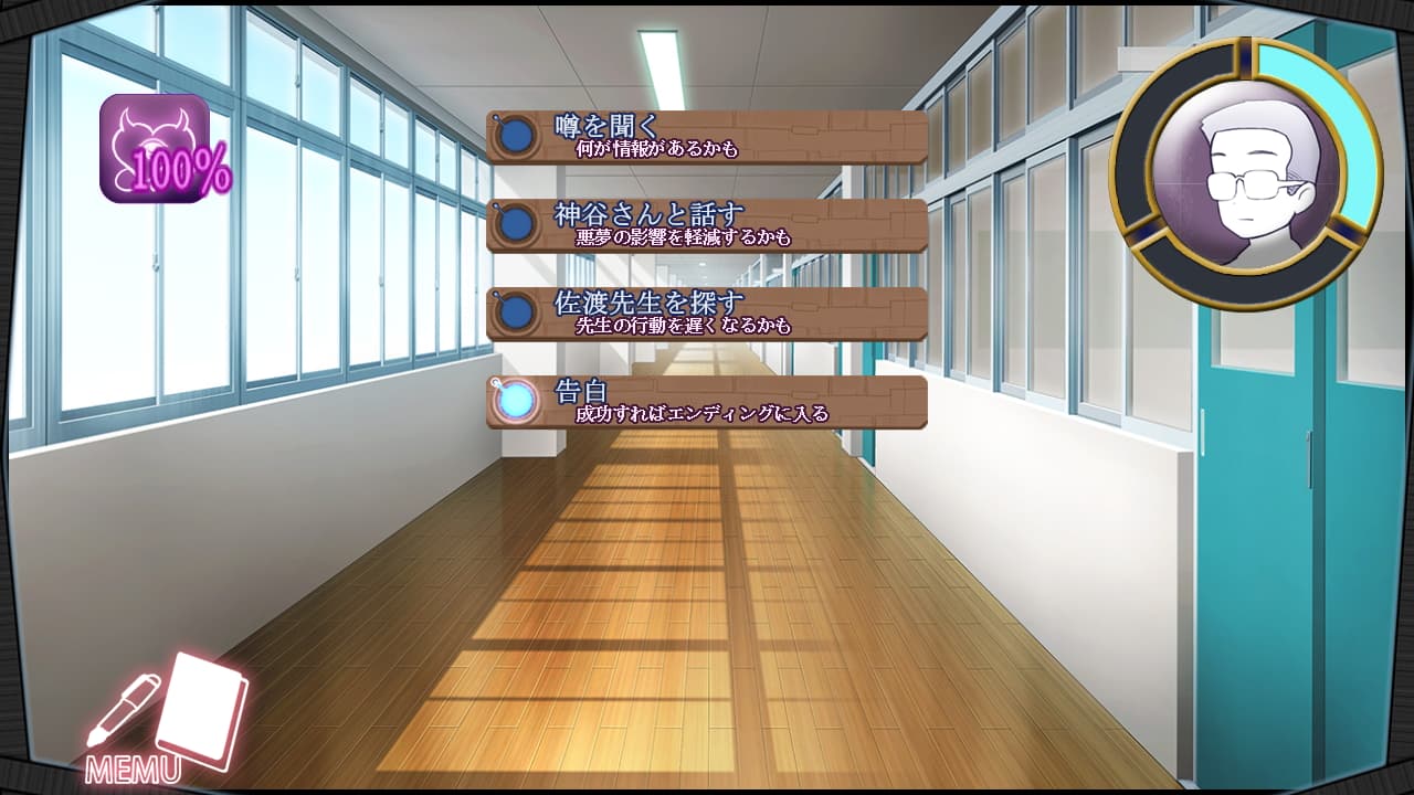 淫眠アプリ~淫夢で俺の女になれ!~【攻略】 [見影]